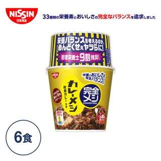 完全メシ カレーメシ 欧風カレー 日清食品のサムネイル画像