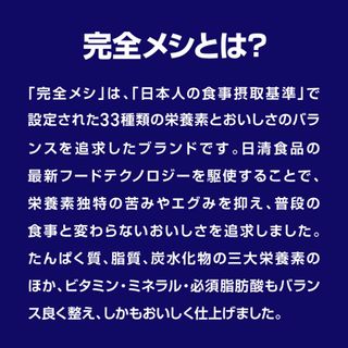 完全メシ カレーメシ 欧風カレーの画像 3枚目