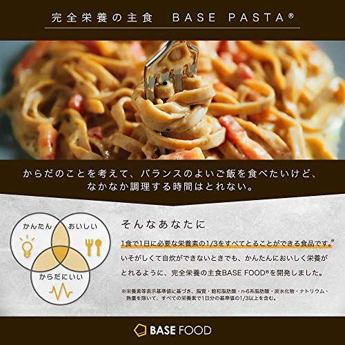 BASE PASTA フェットチーネ ベースフードのサムネイル画像 2枚目