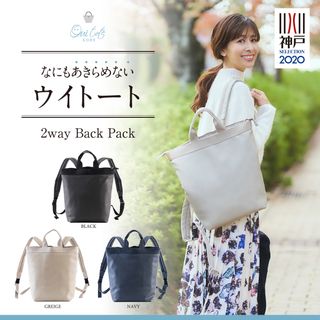 リュック レディース レザー 2way OUI TOTE（ウイトート）のサムネイル画像 1枚目