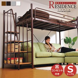 階段付き ロフトベット RESIDENCE（レジデンス） ホームテイストのサムネイル画像 1枚目