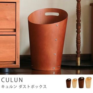 Re:CENO（リセノ）ダストボックス CULUN（キュルン）　Lサイズ 株式会社 Flavorのサムネイル画像