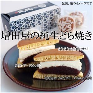 純正クリームたっぷりどらやき（5個入り） 和菓子の増田屋のサムネイル画像 1枚目