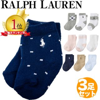  Classic 3 pack socks POLO RALPH LAUREN（ポロラルフローレン）のサムネイル画像 1枚目