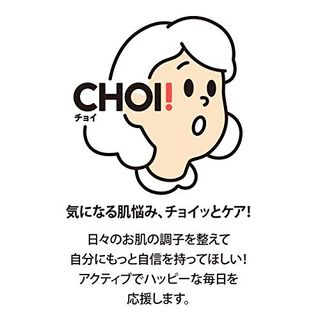 CHOIマスク 薬用ニキビケアの画像 2枚目