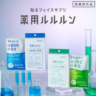 薬用ルルルン 美白アクネの画像 2枚目