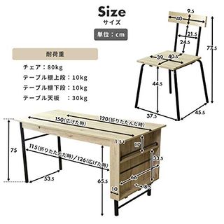 ダイニングテーブル 5点セット 4人掛け 伸縮可能・収納付き Doris（ドリス）のサムネイル画像 3枚目