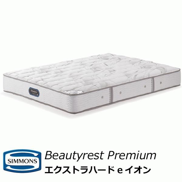 シモンズのおすすめマットレス16品。ホテル仕様/高機能/腰痛になり