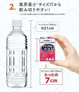 アイソカル 100 コーヒーの画像 3枚目