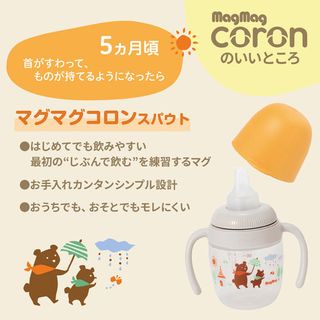 マグマグ ベビー 200ml Pigeon（ピジョン）のサムネイル画像 3枚目