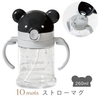 mamamanma ストローマグ BEAR MASK 20251025 10mois（ディモア）のサムネイル画像