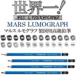 鉛筆 マルス ルモグラフ No.100 六角軸 12本入り STAEDTLER（ステッドラー）のサムネイル画像 4枚目