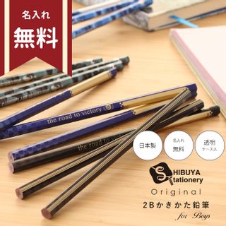オリジナル鉛筆 男の子 2B 12本組 4柄の画像 1枚目