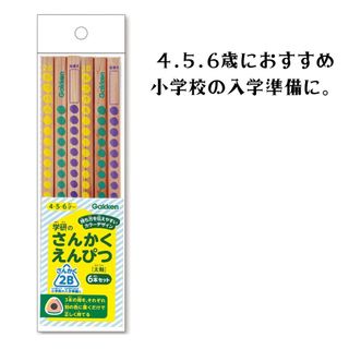 さんかくえんぴつ  6本入り 学研ステイフルのサムネイル画像 4枚目