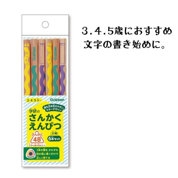 さんかくえんぴつ  6本入り 学研ステイフルのサムネイル画像 3枚目