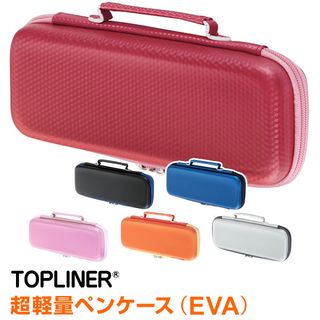 トップライナーペンケース  EVAの画像 1枚目