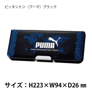 ピッタントン  PUMA（プーマ）ペンケース クツワのサムネイル画像 4枚目