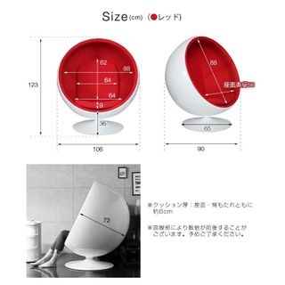 ボールチェア リプロダクト タンスのゲンのサムネイル画像 4枚目