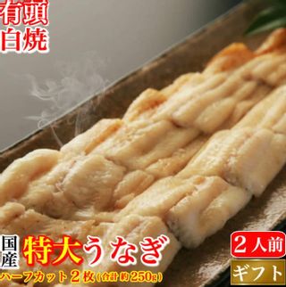 国産太化うなぎ　特大長白焼き 池澤鮮魚のサムネイル画像 1枚目