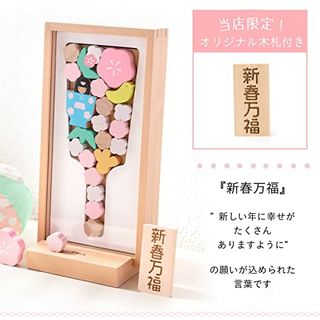 プーカのはごいた 木製 オリジナル新春万福木札付 の画像 3枚目