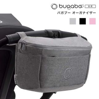 バガブーオーガナイザー bugaboo（バガブー）のサムネイル画像 1枚目