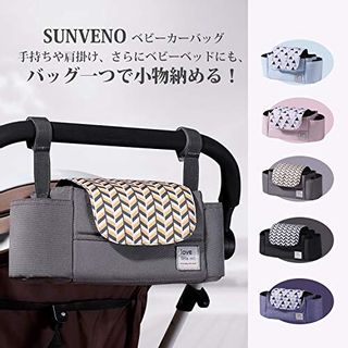 ベビーカー用バッグ Sunveno（サンヴェノ）のサムネイル画像 2枚目