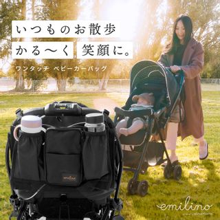 ワンタッチベビーカーバッグ emilino（エミリノ）のサムネイル画像 1枚目