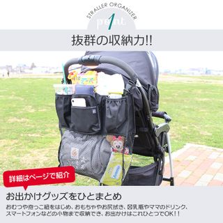 Cups 'N Cargo Stroller Organizer J.L. Childress（ジェイエルチルドレス）のサムネイル画像 2枚目