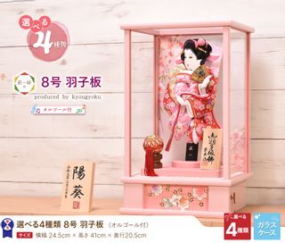 【選べる4種類】匠一好 8号 羽子板飾り 京玉オリジナル(オルゴール付)の画像 2枚目