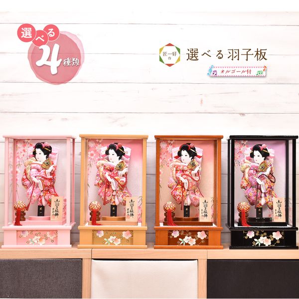 【選べる4種類】匠一好 8号 羽子板飾り 京玉オリジナル(オルゴール付)の画像