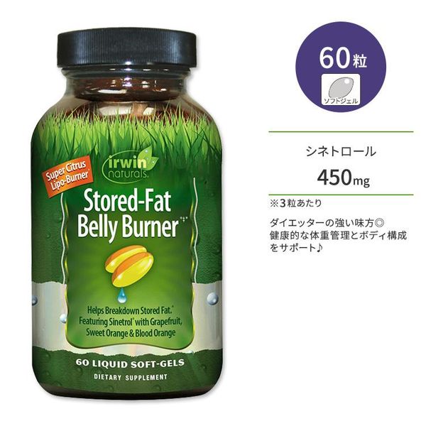 Stored-Fat Belly Burner Irwin Naturals（アーウィンナチュラルズ）のサムネイル画像 1枚目