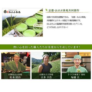 はんなり京都の宇治抹茶プリン 翁屋のサムネイル画像 3枚目