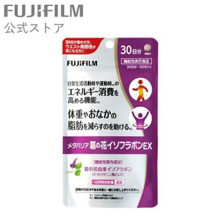 メタバリア 葛の花イソフラボンEX FUJIFILM（富士フィルム）のサムネイル画像 1枚目