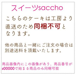 プリンセスケーキひらひら sacchoのサムネイル画像 4枚目