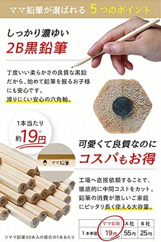 鉛筆  2B  50本入  無地  ママが作った優しい天然木鉛筆 ママ鉛筆のサムネイル画像 2枚目