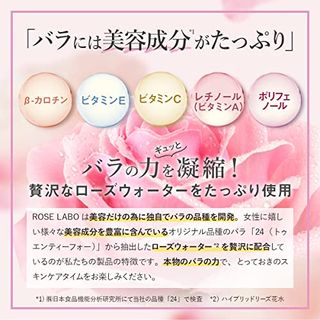 ローズリップ美容液 ROSE LABO（ローズラボ）のサムネイル画像 4枚目