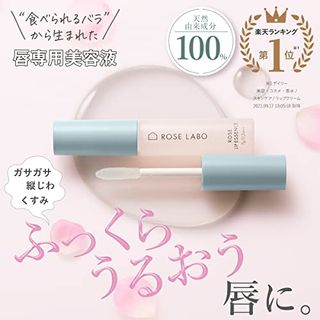 ローズリップ美容液 ROSE LABO（ローズラボ）のサムネイル画像 2枚目