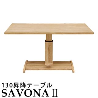 リフティングテーブル  SAVONA2 シギヤマ家具工業のサムネイル画像
