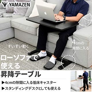  昇降式 サイドテーブル KUT-7040 株式会社山善のサムネイル画像 2枚目