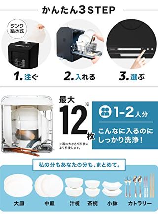 超小型の食器洗い乾燥機 ラクアmini (ラクアmini Plus (黒)) の画像 3枚目