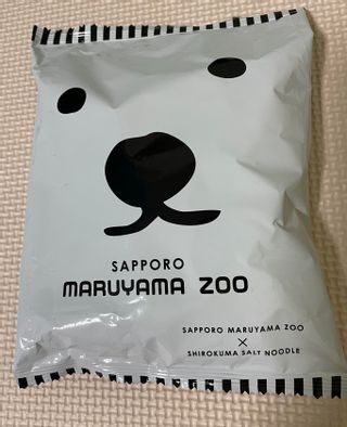 円山動物園白クマラーメンの画像 3枚目