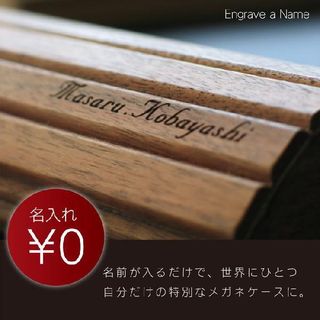 木製メガネケース  名入れ 株式会社FLEGREのサムネイル画像 3枚目