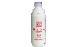 低温殺菌牛乳900ml×1本 清里ミルクプラント のサムネイル画像 1枚目