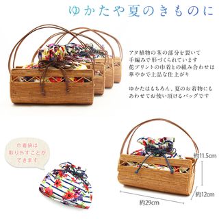 浴衣バッグ アタバッグ かご バッグ *青 赤 黄色 黒/ボーダー 花柄*7-3-00007の画像 2枚目