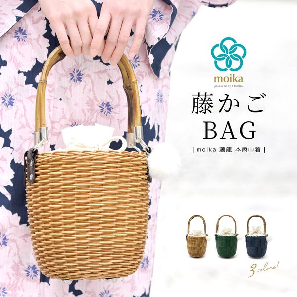 藤かごBAG assort-kin0036の画像