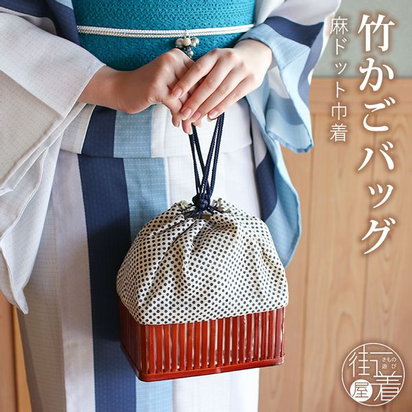 巾着竹かごバッグ 麻ドット(オフシロ)の画像