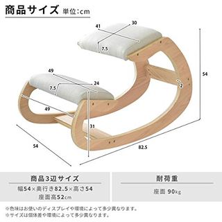 バランスチェア  ロッキングタイプ ロピアの画像 3枚目