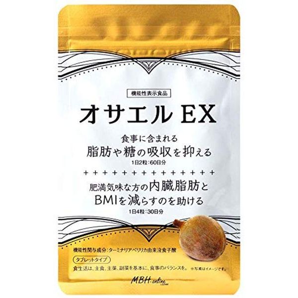 オサエルEXの画像