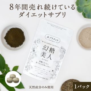 幻糖美人 カットカット シックスセンスラボ株式会社のサムネイル画像 1枚目