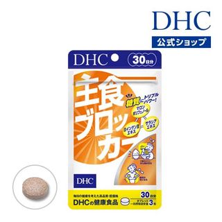 主食ブロッカー DHCのサムネイル画像 1枚目